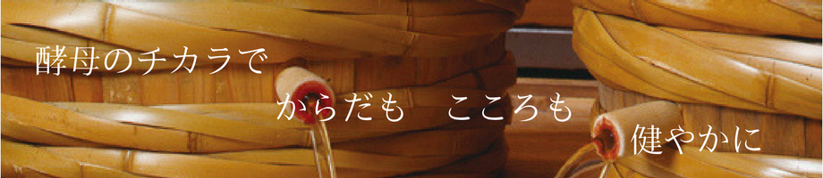 アミノン酵母とは